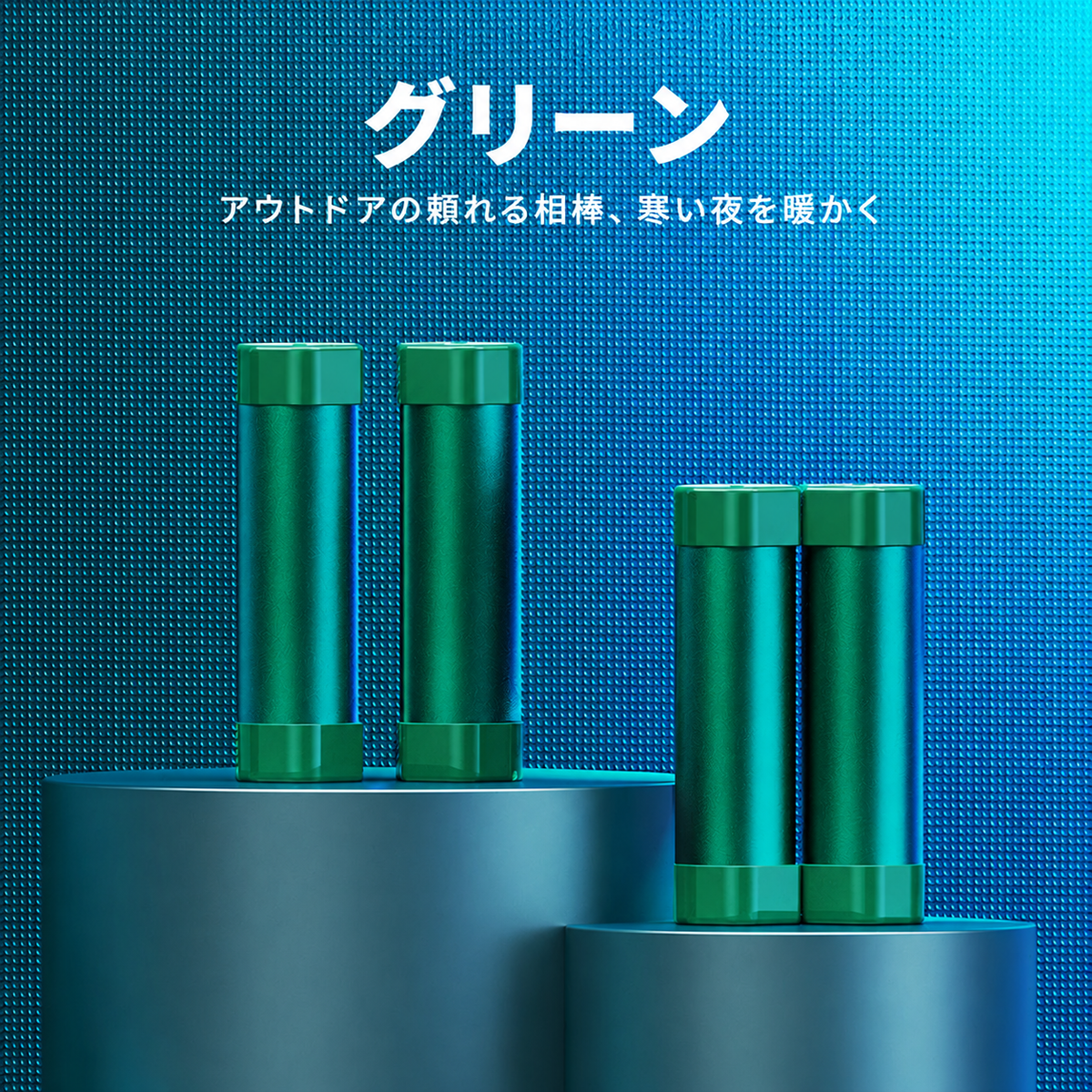 Poka™｜充電式カイロ