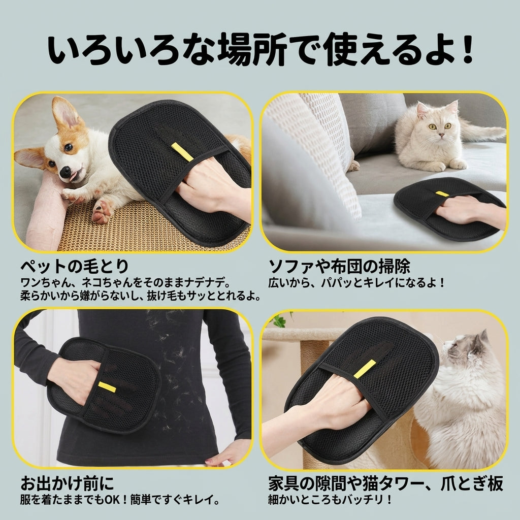 Furfy™ — 抜け毛取り