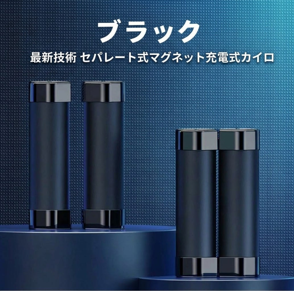 Poka™｜充電式カイロ