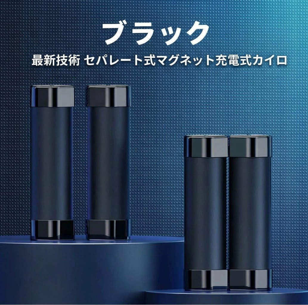 Poka™｜充電式カイロ