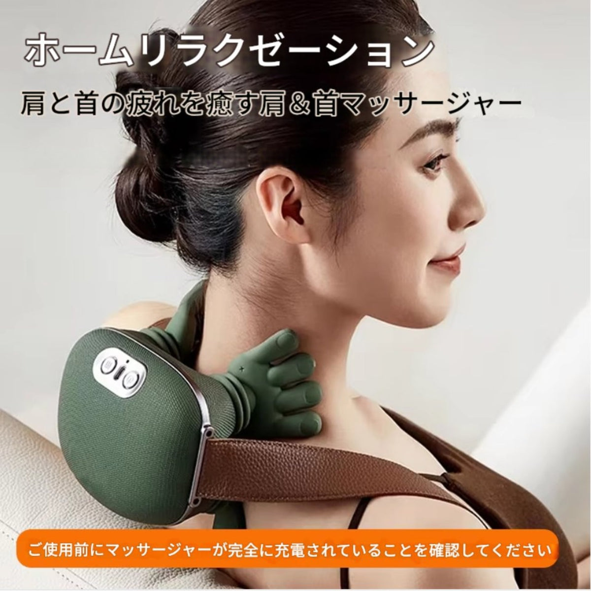 Neckify™ マッサージャー