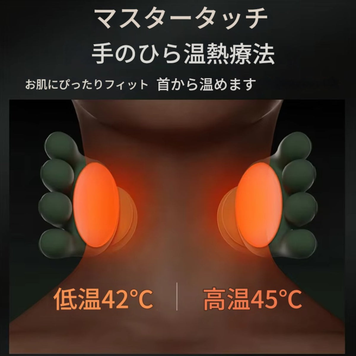 Neckify™ マッサージャー